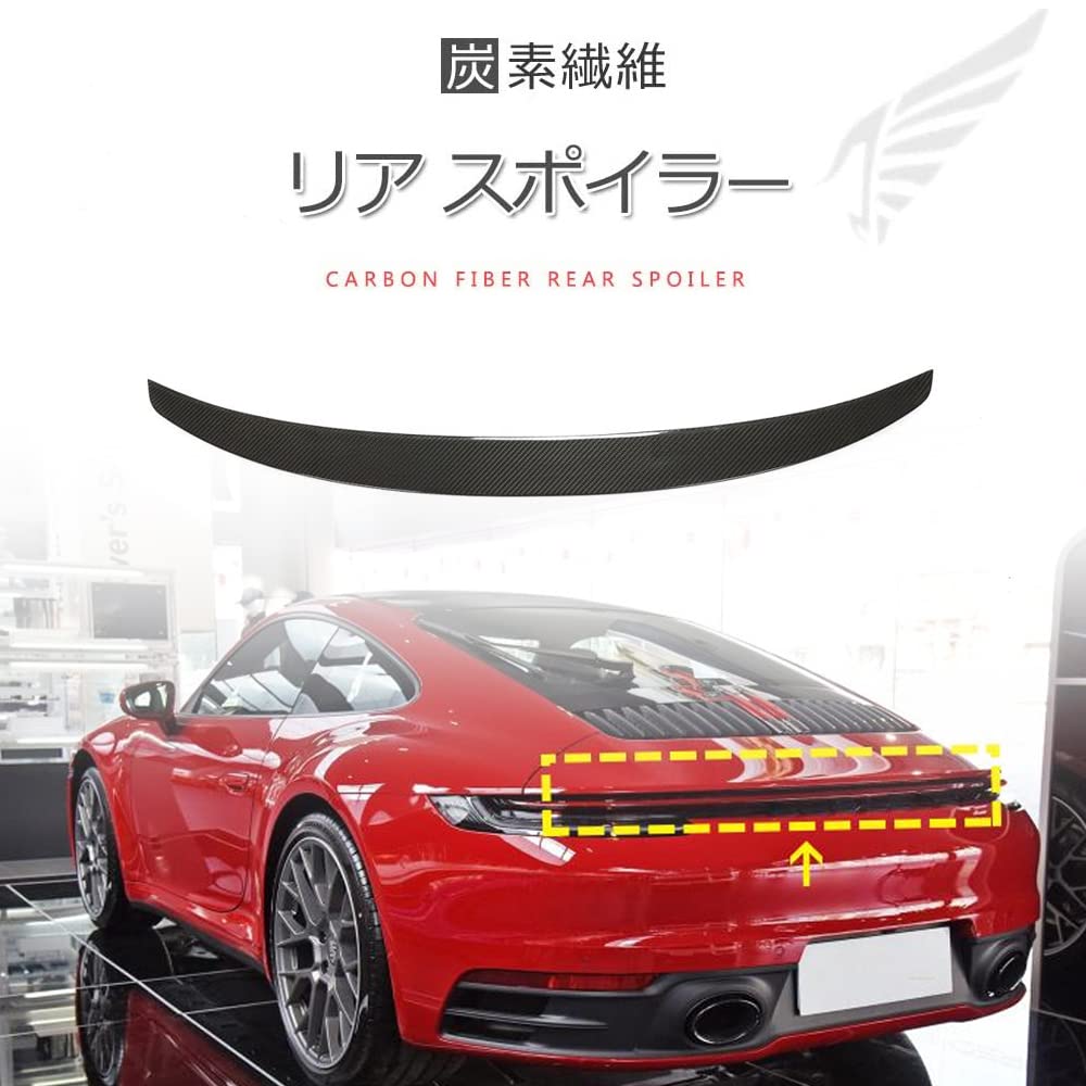 Amazon | カーボン製911リア スポイラー for Posche ポルシェ・992